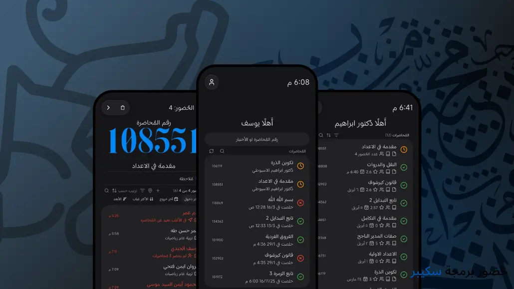حُضور