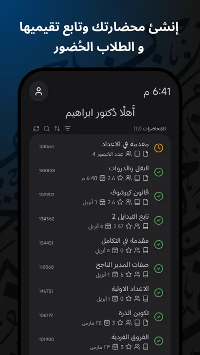 حُضور skepr محمد سكيبر