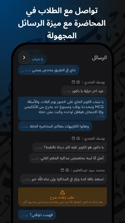 حُضور skepr محمد سكيبر