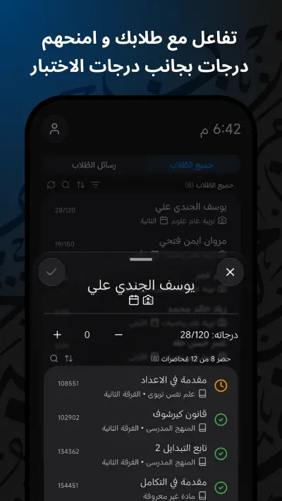 حُضور skepr محمد سكيبر