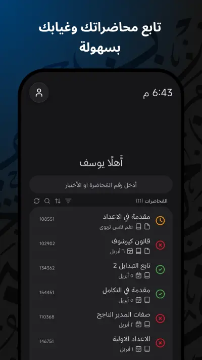 حُضور skepr محمد سكيبر