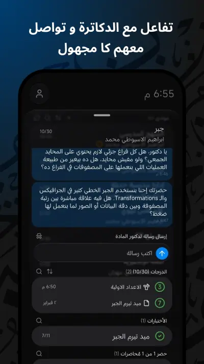 حُضور skepr محمد سكيبر